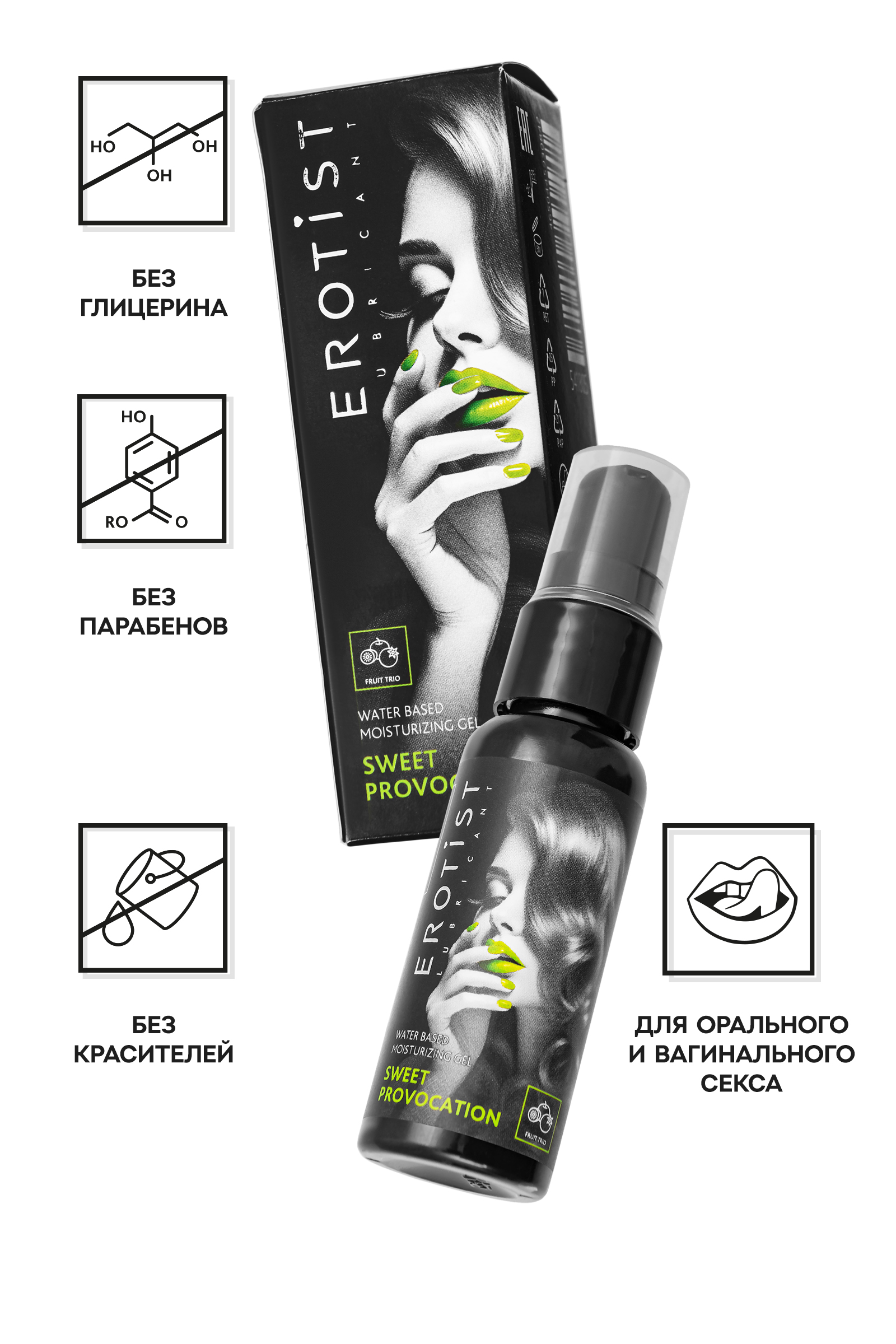 Съедобный гель Erotist SWEET PROVOCATION: FRUIT TRIO ( со вкусом КИВИ, ГРАНАТА И ЯБЛОКА), 30мл арт. 541805