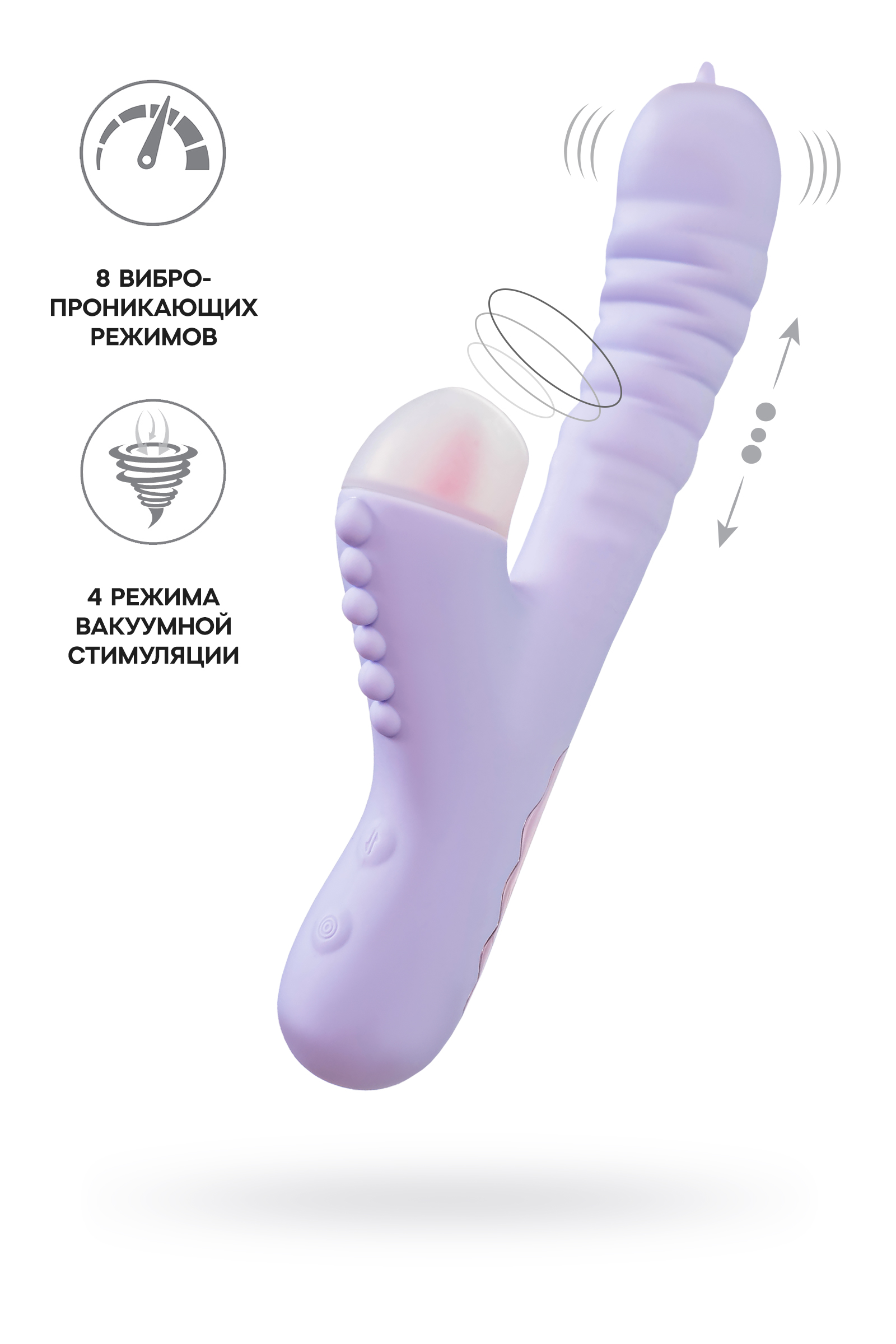 Вибратор с функцией Up&Down JOS SPINNY, силикон, фиолетовый, 23 см арт. 783044