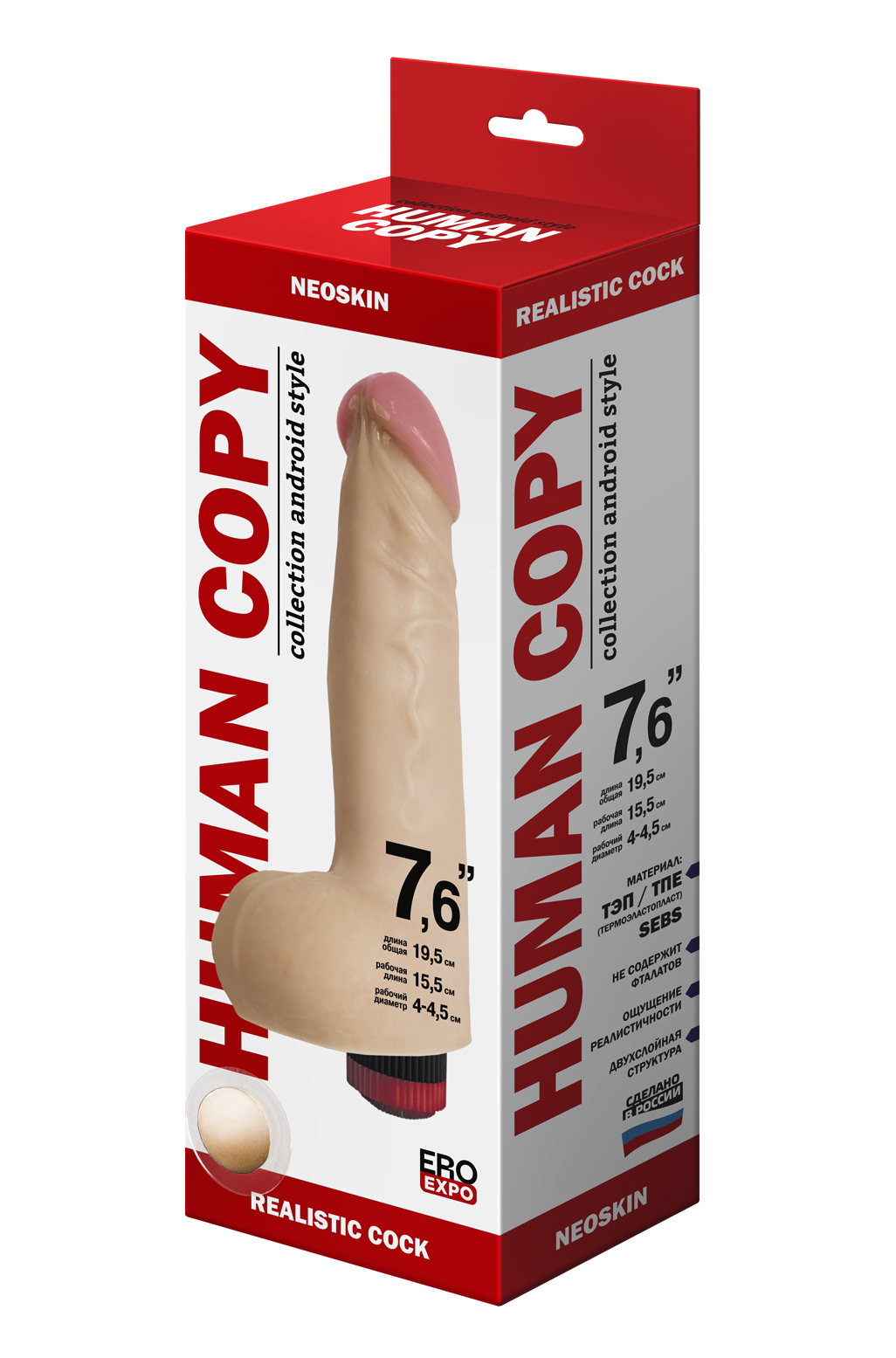 ВИБРАТОР РЕАЛИСТИК "HUMAN COPY"  L 190 мм D 45 мм киберкожа арт. 603503 арт. 603503