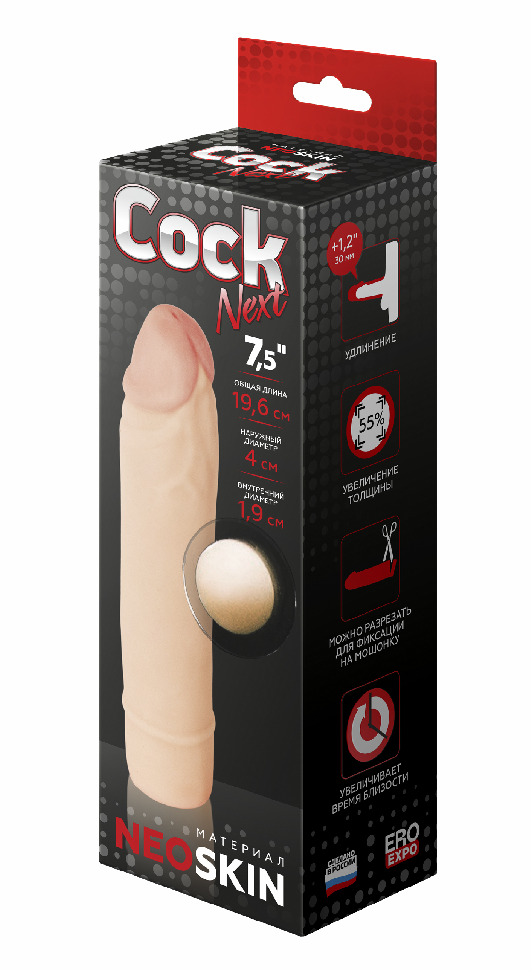 ФАЛЛОУДЛИНИТЕЛЬ КИБЕРКОЖА "COCK NEXT" L 195 мм D 35 мм, артикул 690203 арт. 690203