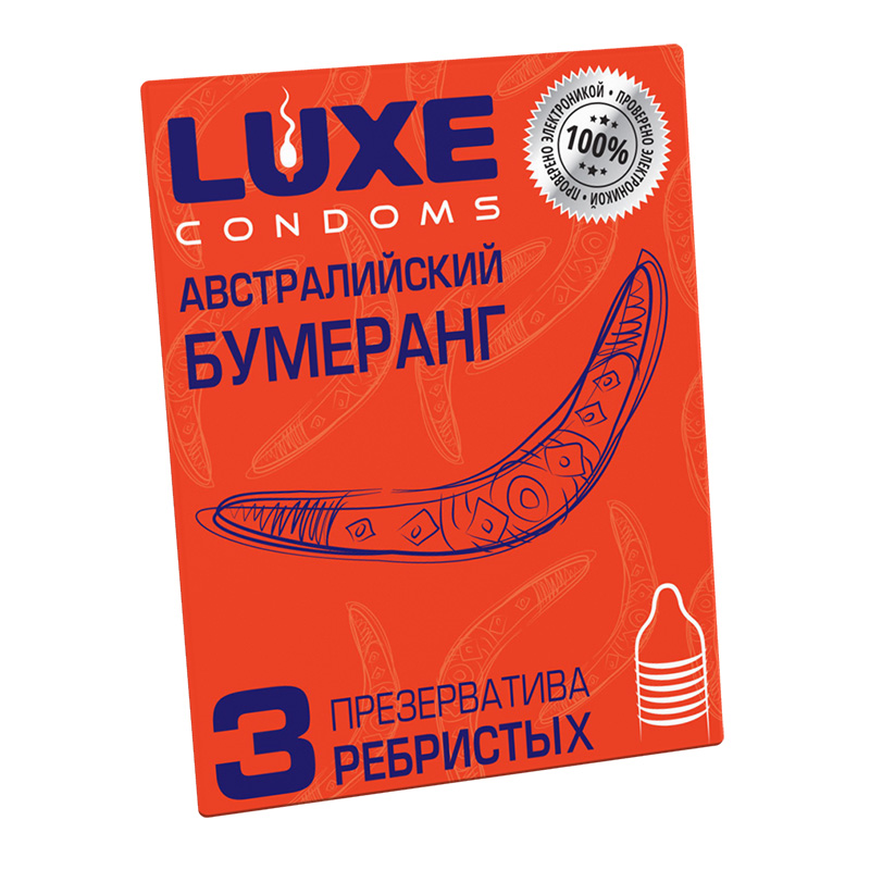 ПРЕЗЕРВАТИВЫ "LUXE" АВСТРАЛИЙСКИЙ БУМЕРАНГ (МАНДАРИН), 3 штуки арт. АВСТРАЛИЙСКИЙ БУМЕРАНГ