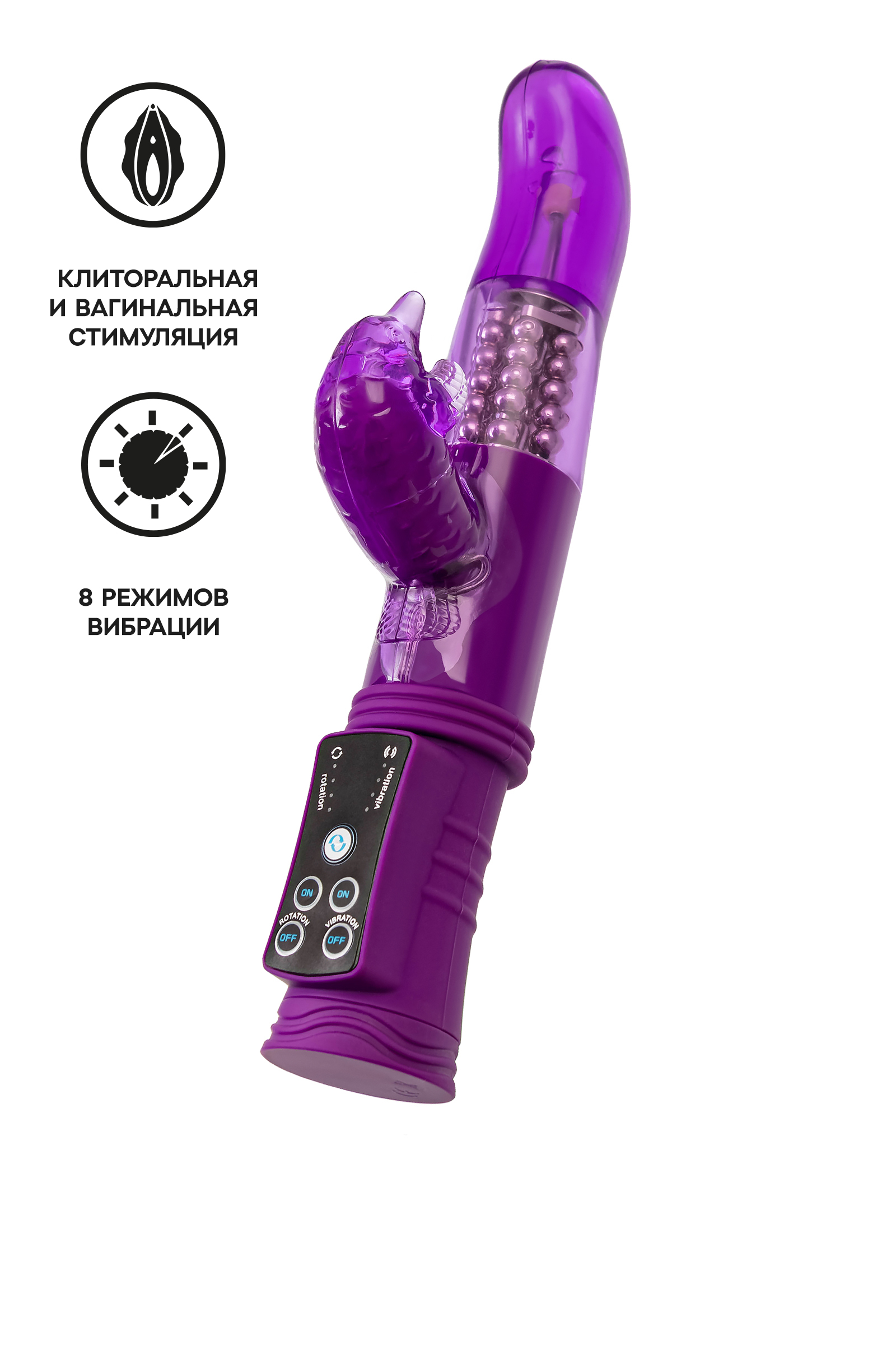 Вибратор с клиторальным стимулятором TOYFA A-Toys  , TPR, Фиолетовый, 22,5 см арт. 765011