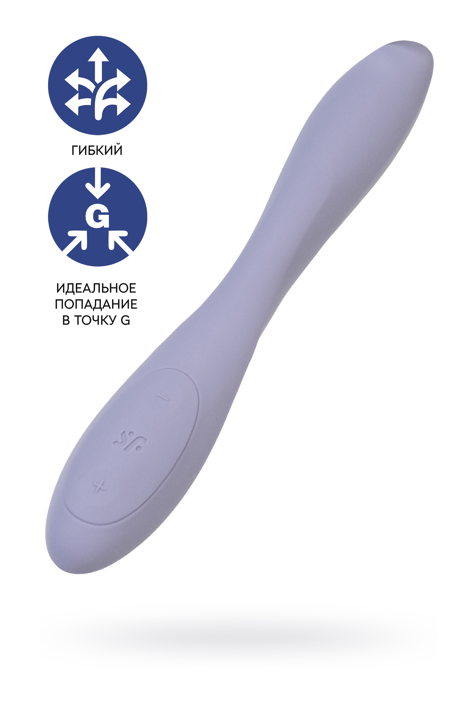 Многофункциональный вибратор для пар Satisfyer G-Spot Flex 2, фиолетовый арт. J2018-296