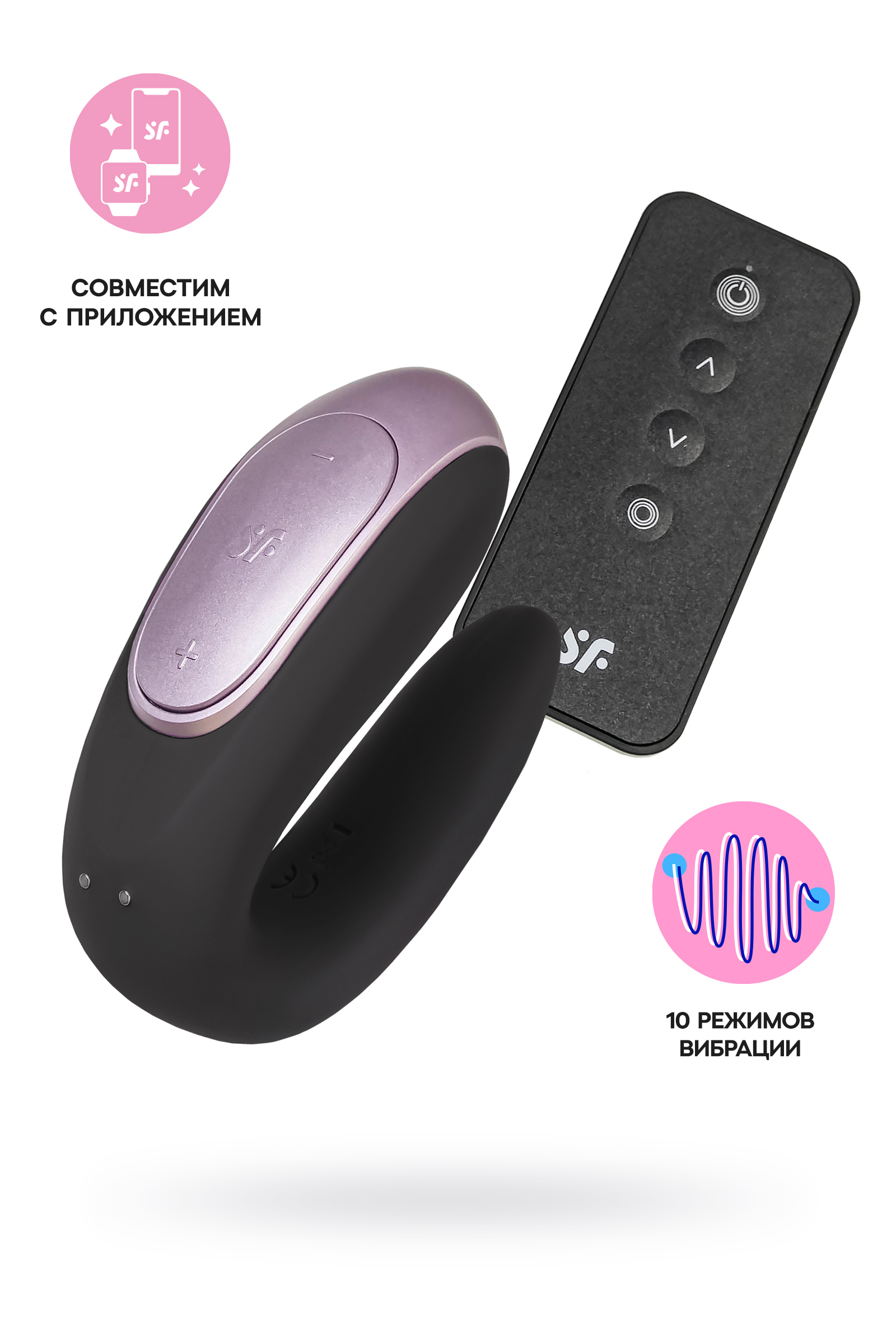 Многофункциональный стимулятор для пар Satisfyer Partner Double Fun, силикон, черный, 9 см арт. J2008-15-1