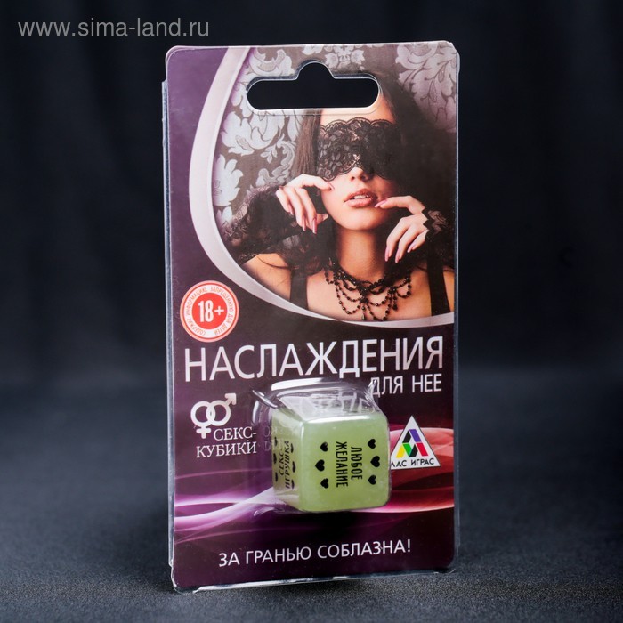 КУБИК НЕОНОВЫЙ "НАСЛАЖДЕНИЯ ДЛЯ НЕЕ" арт. 1592105 арт. 1592105