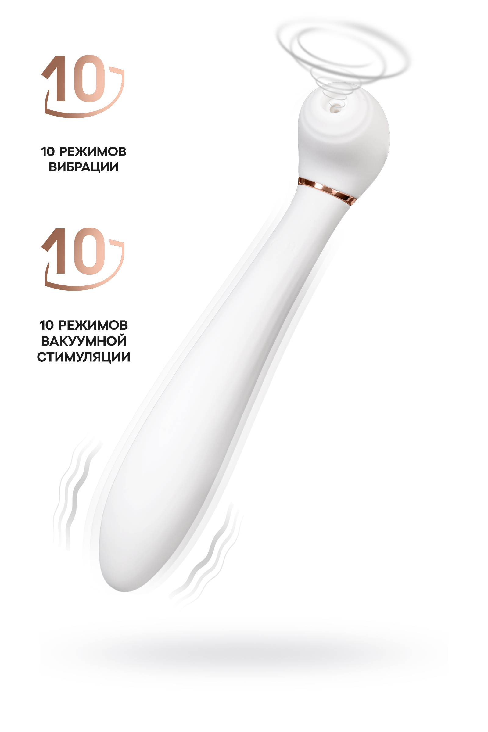 Вибратор с вакуумной стимуляцией Flovetta Jasmine, силикон, белый, 23 см арт. 457714