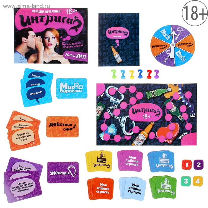 ИГРА НАСТОЛЬНАЯ "ИНТРИГА" арт. 1034004 арт. 1034004
