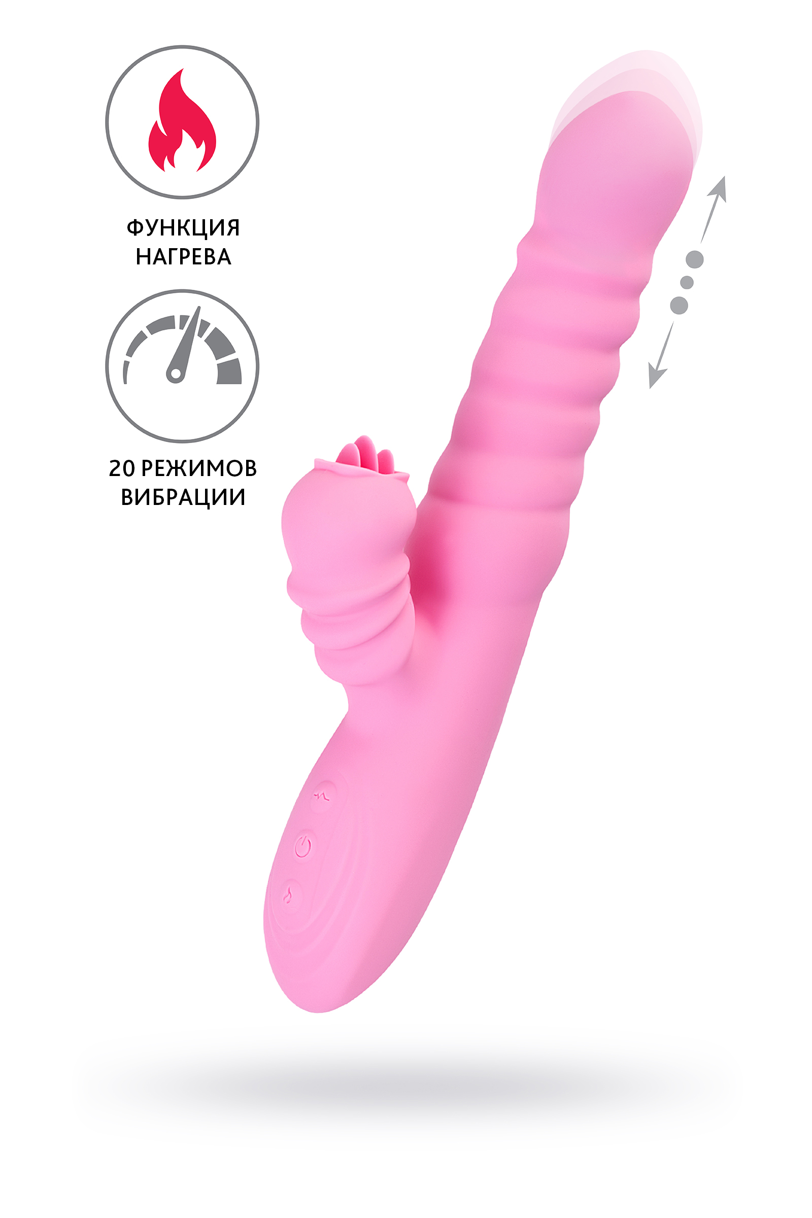 Вибратор JOS Lixy, с функцией Up&Down, силикон, розовый, 23 см арт. 783037