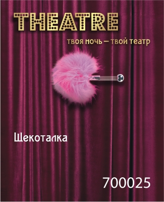 Щекоталка розовая мал. арт. 700025