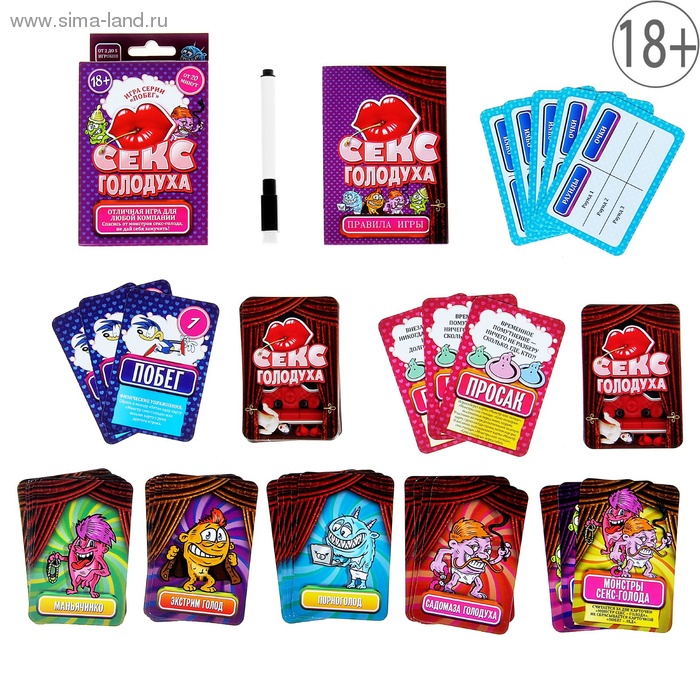 ИГРА НАСТОЛЬНАЯ "СЕКС ГОЛОДУХА" арт. 1055087 арт. 1055087