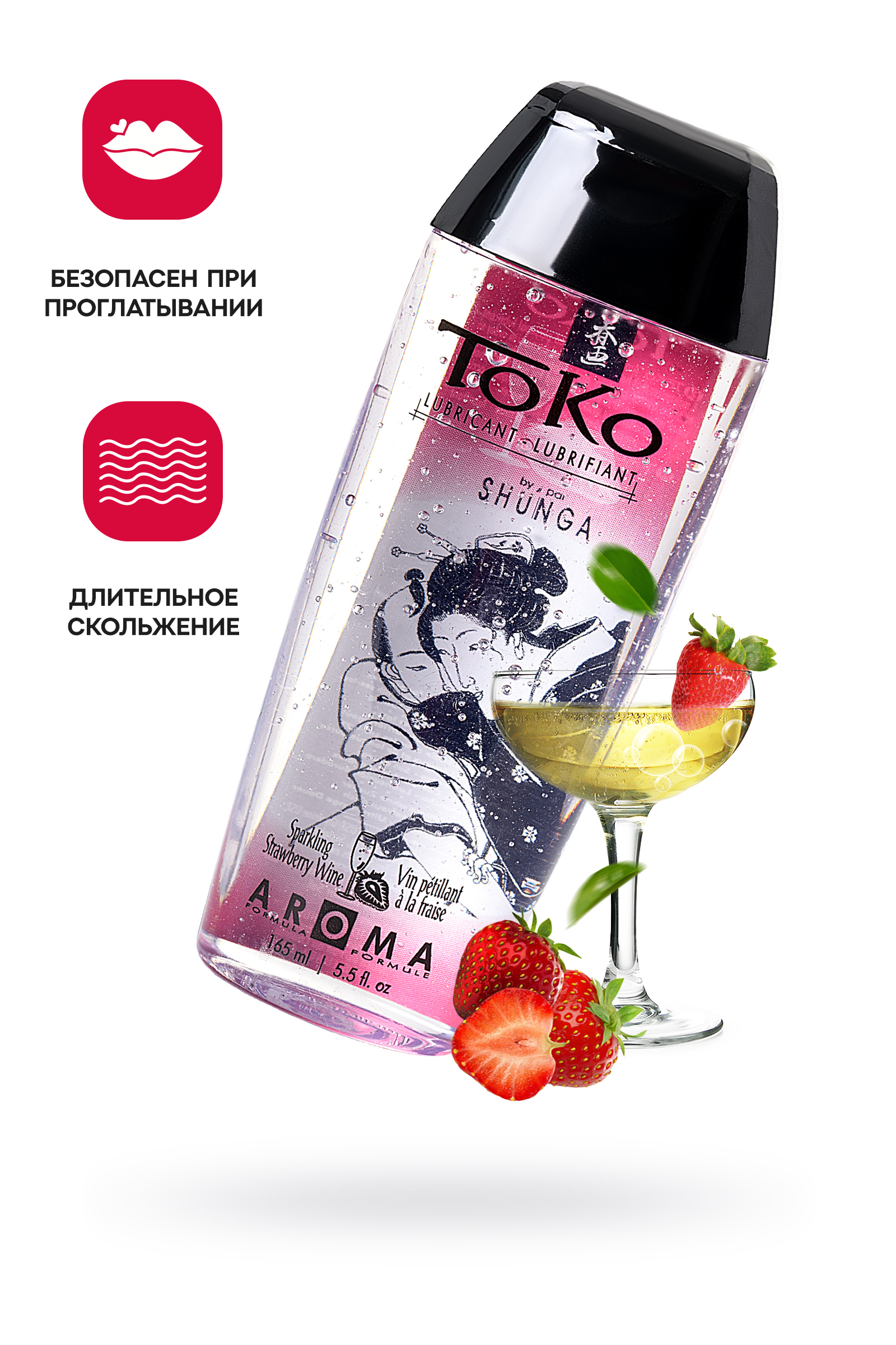 Лубрикант Shunga Toko Aroma на водной основе, клубника и шампанское, 165 мл арт. 276401