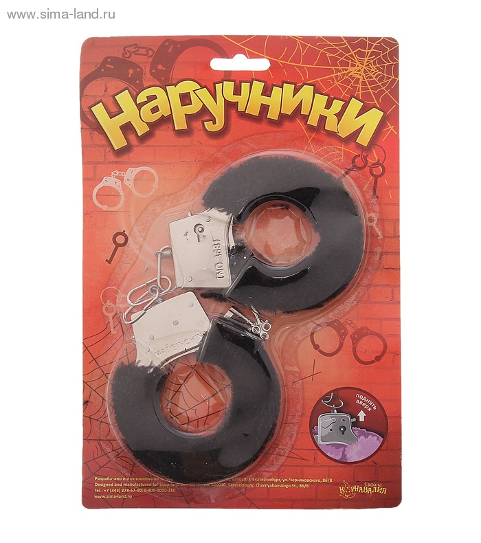 НАРУЧНИКИ ПЛЮШЕВЫЕ ЧЁРНЫЕ артикул 329104 арт. 329104