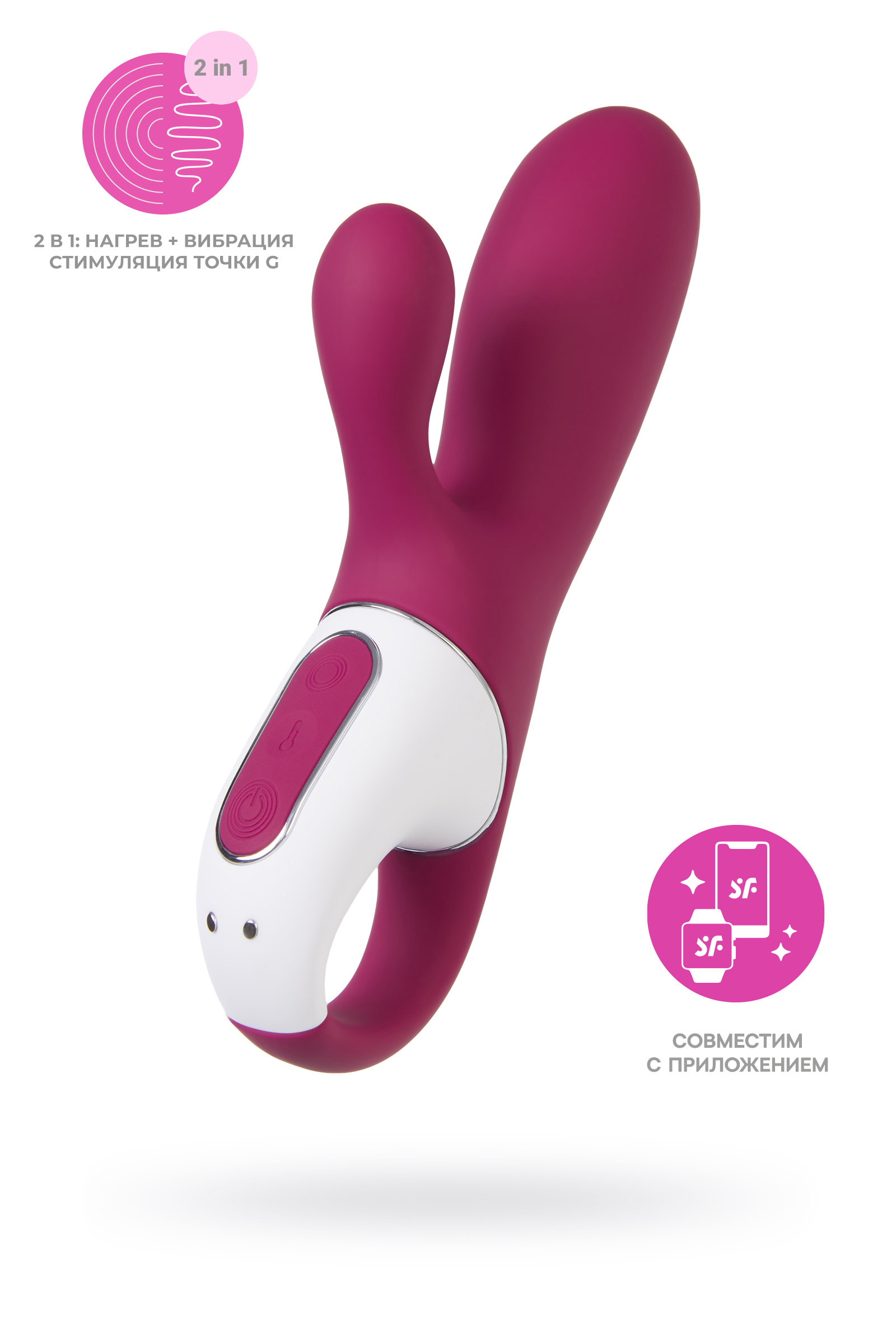 Вибратор Satisfyer Hot Bunny с клиторальным стимулятором, красный арт. 4001678