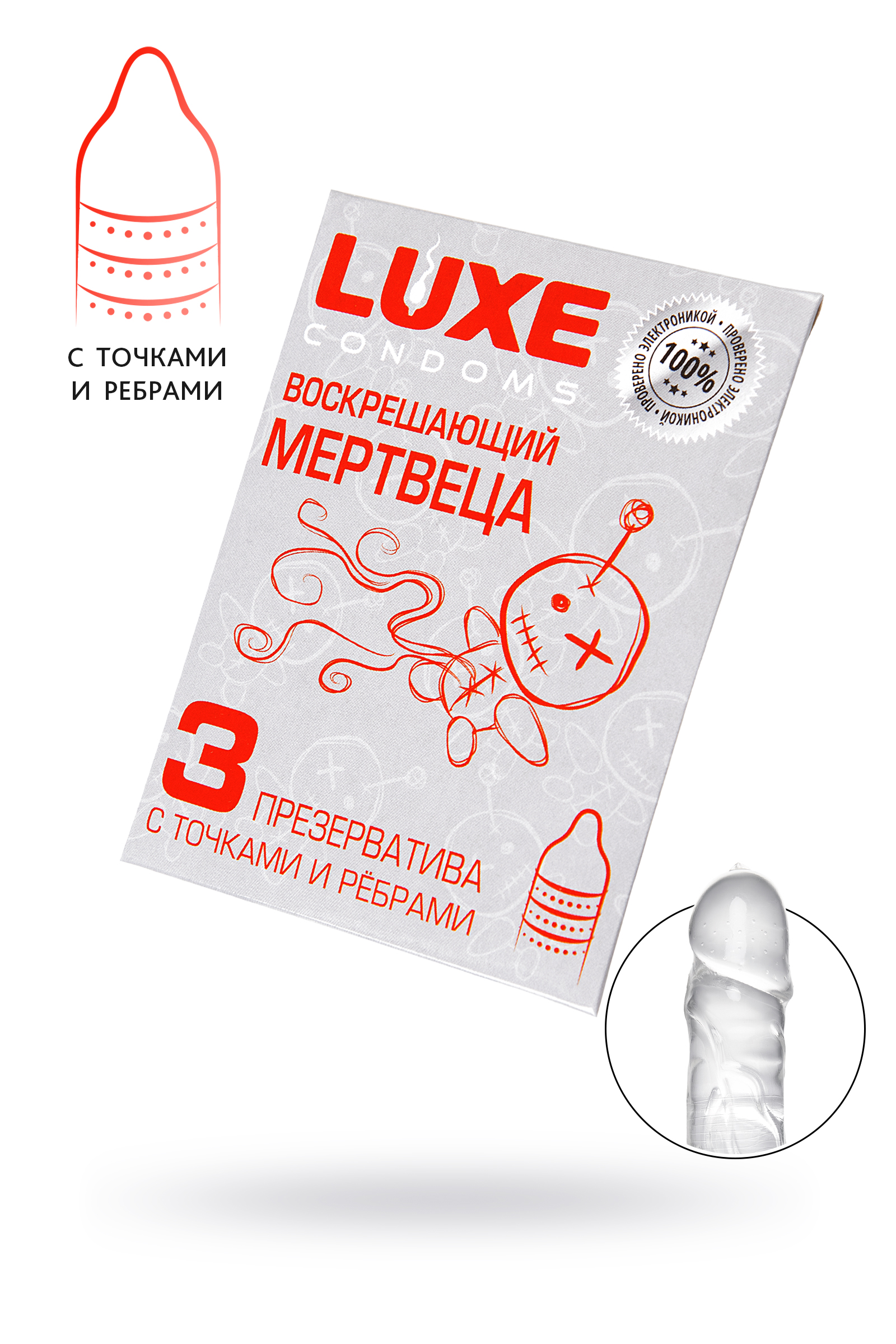 Презервативы Luxe КОНВЕРТ, Воскрешаюший мертвеца, Мята, 18 см., 3 шт. в упаковке арт. 693