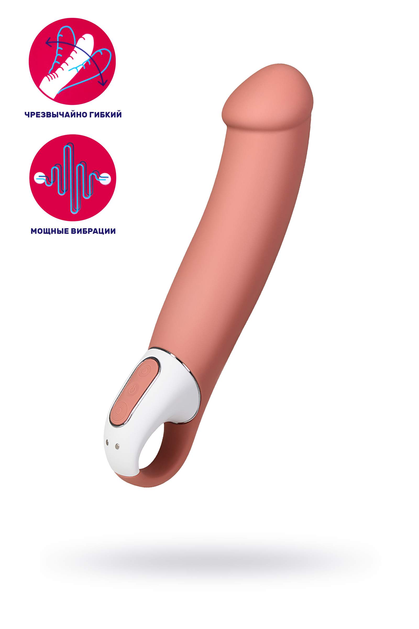 Нереалистичный вибратор Satisfyer Vibes Master, силикон, бежевый, 23,5 см. арт. EE73-862-1017