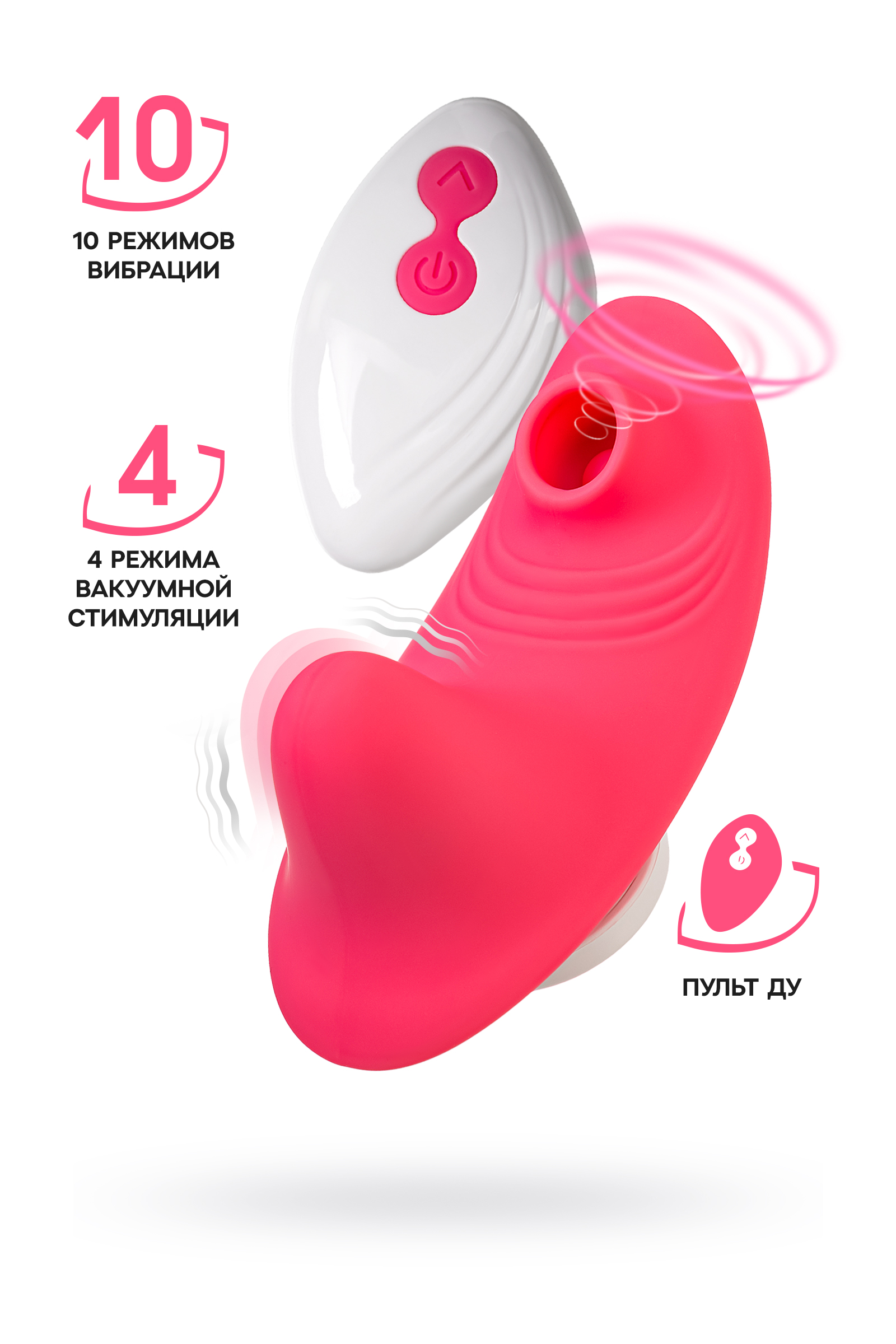 Вибровкладыш в трусики с вакуум-волновой стимуляцией клитора JOS Xiari, силикон, розовый, 9 см арт. 782041