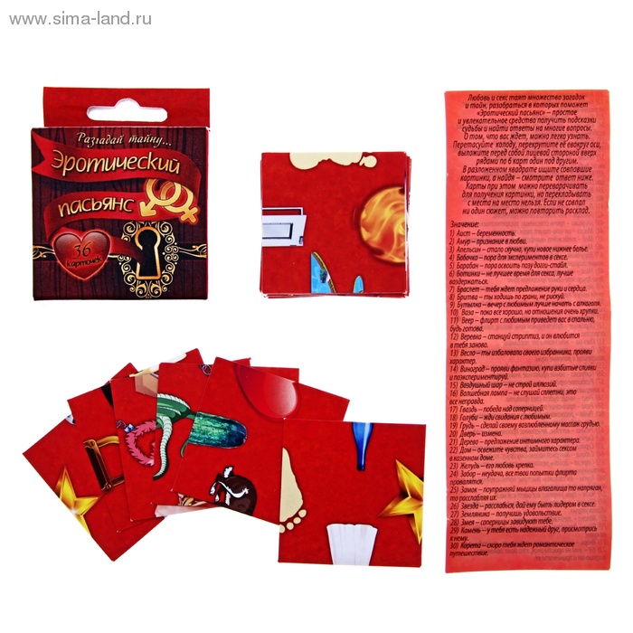 ПАСЬЯНС КАРТОЧНЫЙ "ЭРОТИЧЕСКИЙ" арт. 168661 арт. 168661