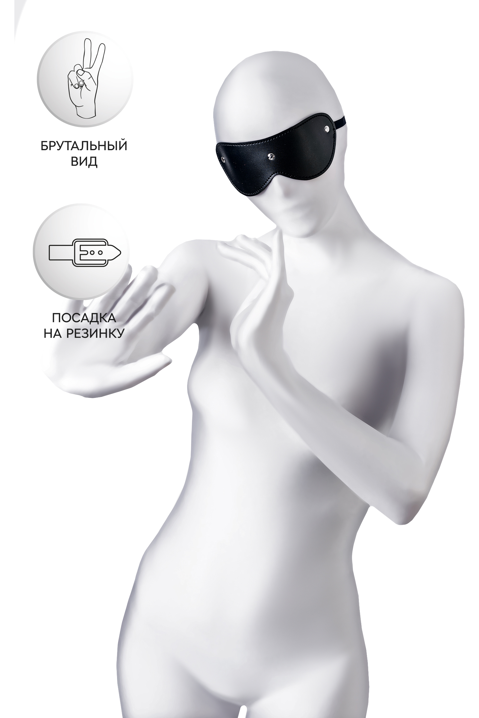 Маска Anonymo, PU кожа, черная, 24 см арт. 310204
