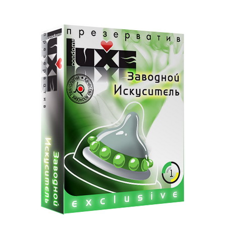 ПРЕЗЕРВАТИВ "LUXE" ЗАВОДНОЙ ИСКУСИТЕЛЬ (шары и усы) 1 штука арт. ЗАВОДНОЙ ИСКУСИТЕЛЬ