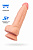 Реалистичный фаллоимитатор RealStick Nude York, PVC, телесный, 20 см арт. 582023