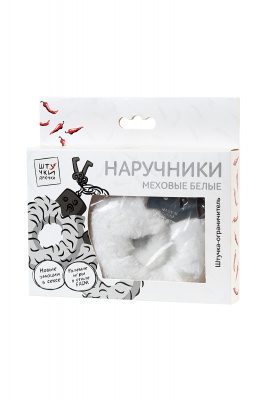 Наручники ''Штучки-дрючки'' меховые белые арт. 690201
