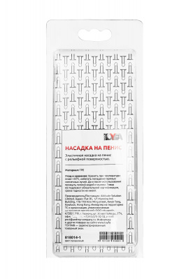 Насадка гелевая прозрачная арт. 818014-1