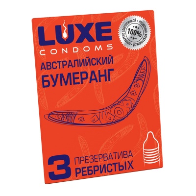 ПРЕЗЕРВАТИВЫ "LUXE" АВСТРАЛИЙСКИЙ БУМЕРАНГ (МАНДАРИН), 3 штуки арт. АВСТРАЛИЙСКИЙ БУМЕРАНГ