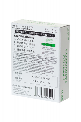 Презервативы латексные Sagami Xtreme Type-E №3 арт. 718/1