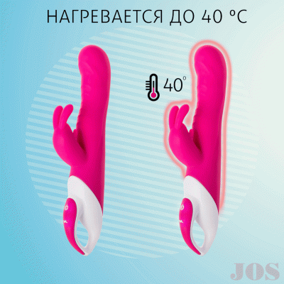 Вибратор с клиторальным стимулятором JOS ELLY, с подогревом, силикон, розовый, 21,5 см арт. 783003