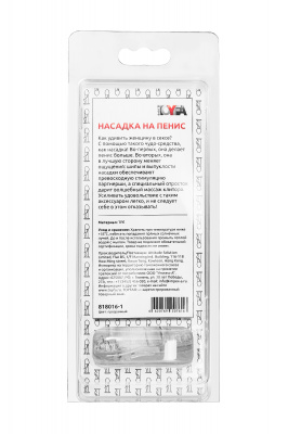 Насадка на пенис TOYFA, TPE, прозрачный, 13 см арт. 818016-1