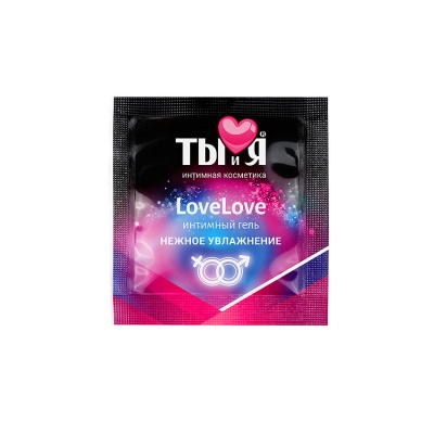 ИНТИМНЫЙ ГЕЛЬ "LOVELOVE" увлажняющий, одноразовая упаковка 4г арт. LB-70027t арт. LB-70027t