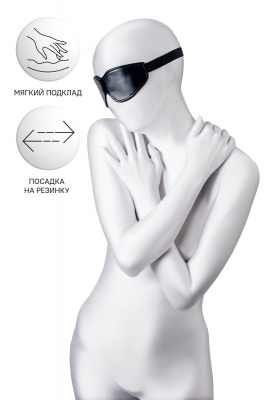 Маска Anonymo, PU кожа, черная, 26,5 см арт. 310203
