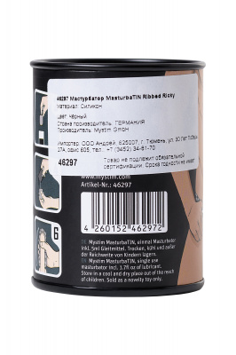 Мастурбатор MasturbaTIN Ribbed Ricky, TPE, белый,5.5 см арт. 46297