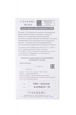 Презервативы Sagami, xtreme, 0.04, латекс, 19 см, 5,4 см, 36 шт. арт. 752/1