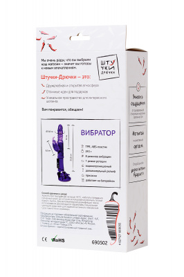 Вибратор с клиторальным стимулятором, 23 см арт. 690502