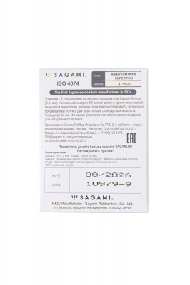 Презервативы Sagami, xtreme, 0.04, латекс, 19 см, 5,4 см, 3 шт. арт. 750/1