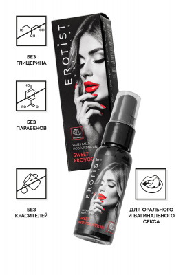 Съедобный гель Erotist SWEET PROVOCATION: WATERMELON (Сладкая провокация со вкусом АРБУЗА), 30мл арт. 541802