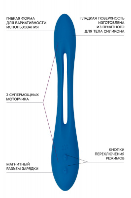 Многофункциональный вибратор для пар Satisfyer Elastic Game, синий арт. 4007649