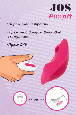 Вкладыш в трусики с вакуум-волновой стимуляцией JOS Pimpit, силикон, розовый, 9 см арт. 782035