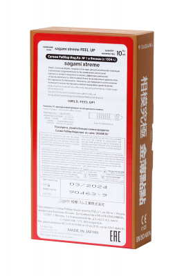 Презервативы Sagami, xtreme, feel up, латекс, 19 см, 5,3 см, 10 шт. арт. 727/1