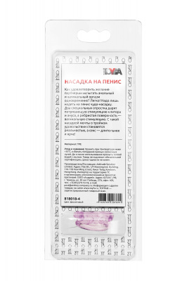 Насадка на пенис TOYFA, TPE, фиолетовая, 13 см арт. 818018-4