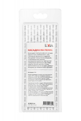 Насадка гелевая фиолетовая арт. 818015-4