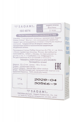 Презервативы Sagami, xtreme, Mint, латекс, 19 см, 5,2 см, 3 шт. арт. 759/1