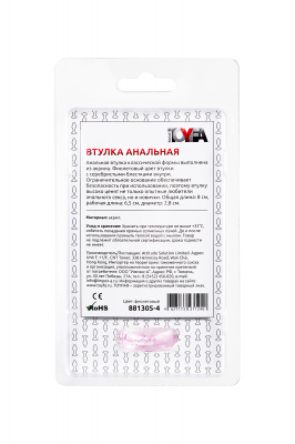 Анальная втулка TOYFA, акрил, фиолетовая, 8 см, Ø 2,8 см арт. 881305-4