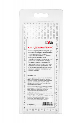 Насадка на пенис TOYFA, TPE, фиолетовая, 13,5 см арт. 818019-4