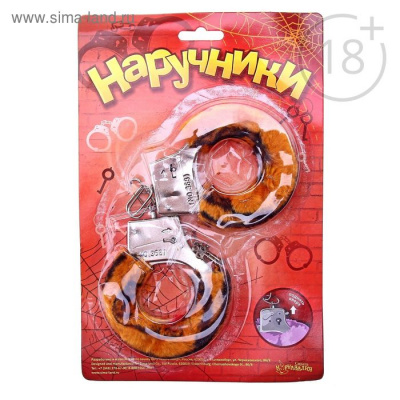 НАРУЧНИКИ ПЛЮШЕВЫЕ  ТИГР артикул 329109 арт. 329109