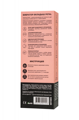 Вибратор в трусики  Штучки-Дрючки ''Petal'', силикон, черный, 9,3см арт. 691004