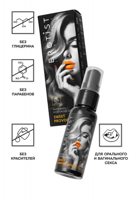 Съедобный гель Erotist SWEET PROVOCATION: LEMON AND CARAMEL ( со вкусом ЛИМОНА И КАРАМЕЛИ), 30мл арт. 541804