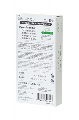 Презервативы Sagami, xtreme, type-e, латекс, 18,5 см, 5,2 см, 10 шт. арт. 719/1
