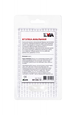 Анальная втулка TOYFA, акрил, белая, 9,5 см, Ø 3,4 см арт. 881306-10